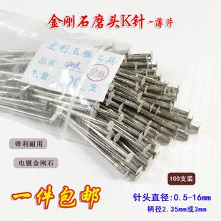 玉雕工具 k针薄片飞碟金刚砂玉石雕刻磨针清底勾线切割钻头打磨头