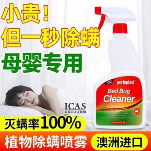 澳洲除螨喷雾剂床上去螨虫神免洗杀菌家用除螨净除蝻喷雾除螨虫器
