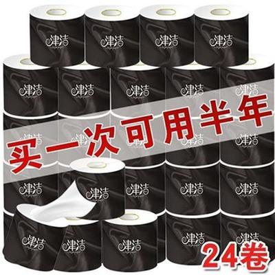 空心大卷纸厕纸厕所手纸巾有芯卷筒纸卫生间实惠装有心家用卫生纸