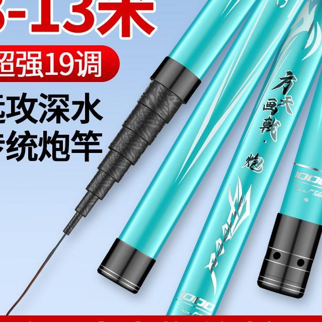方天画戟炮竿传统钓长杆10米鱼竿钓长竿11炮杆12超轻超硬13打窝竿