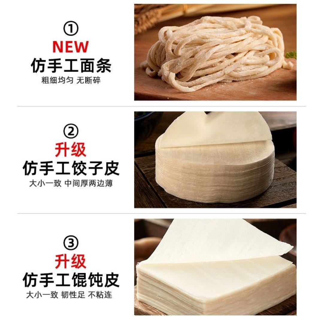 饺子皮机自动家用小型馄饨皮多功能烧麦皮擀面皮机商用电动面条机