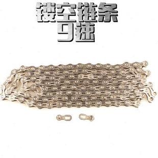 臺產(chǎn)山地公路自行車全鏤空鏈條9速116節(jié)超輕銀色鍍鉻防銹配魔術(shù)扣