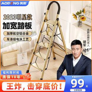奥鹏梯子家用折叠伸缩室内人字梯铝合金加厚楼梯多功能家庭登高梯