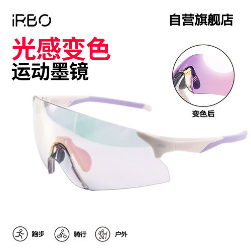 iRBO轻量骑行墨镜变色登山跑步