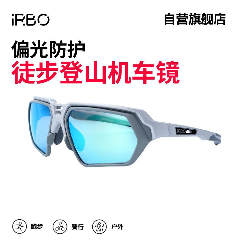 徒步登山近视可定制款偏光护目镜