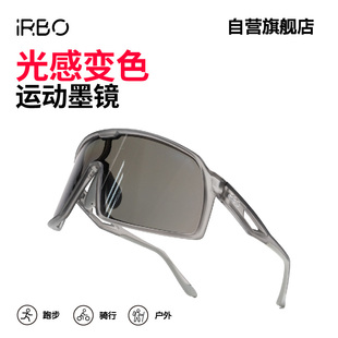 iRBO傲风骑行运动墨镜登山跑步户外太阳镜日夜两用护目镜防风眼镜