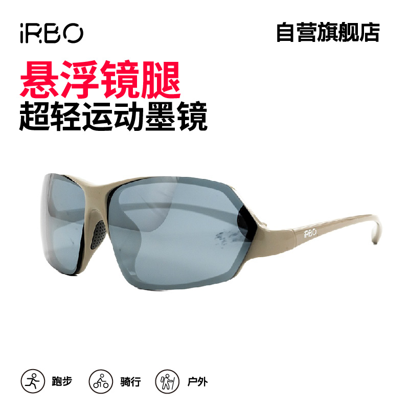 iRBO网球徒步登山户外运动太阳镜