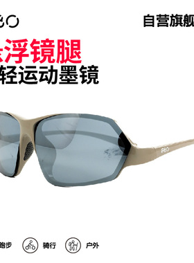 iRBO 户外运动太阳镜跑步骑行徒步登山开车墨镜轻量防风眼镜网球