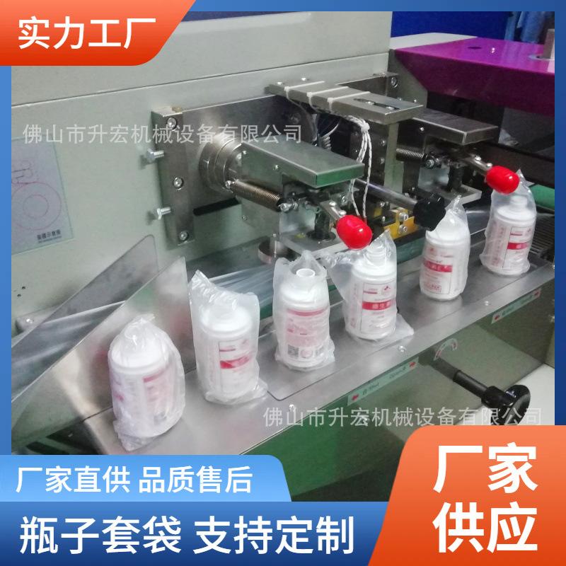 塑料瓶子包装机械 水杯瓶套袋机 伺服化妆瓶枕式包装机