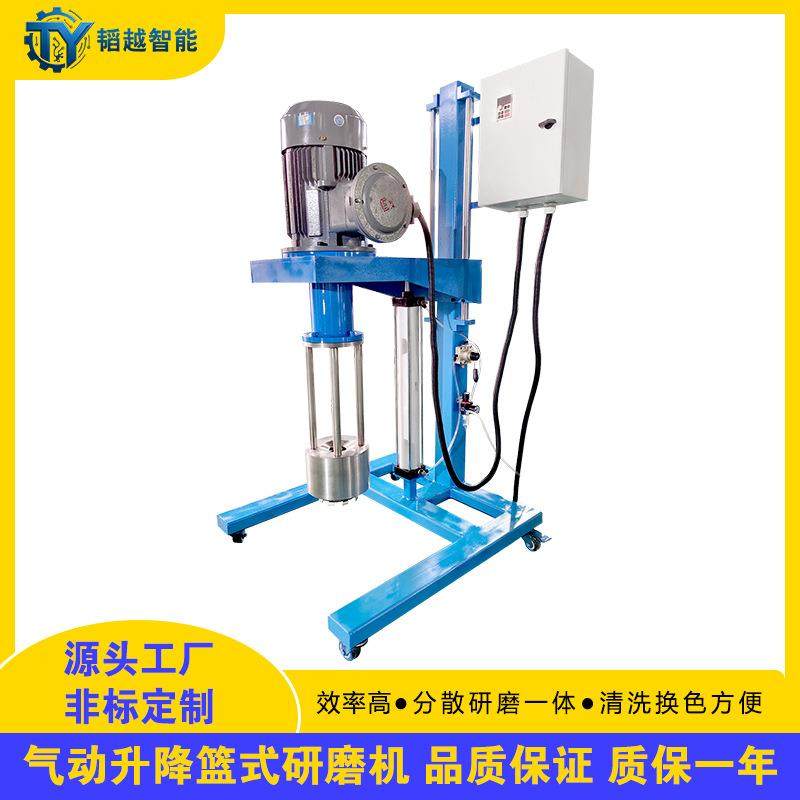 100L气动升降色浆涂料油墨篮式研磨机篮式砂磨机分散研磨一体机,机械设备,研磨机,淘宝优惠券,粉丝福利购,淘宝优惠卷