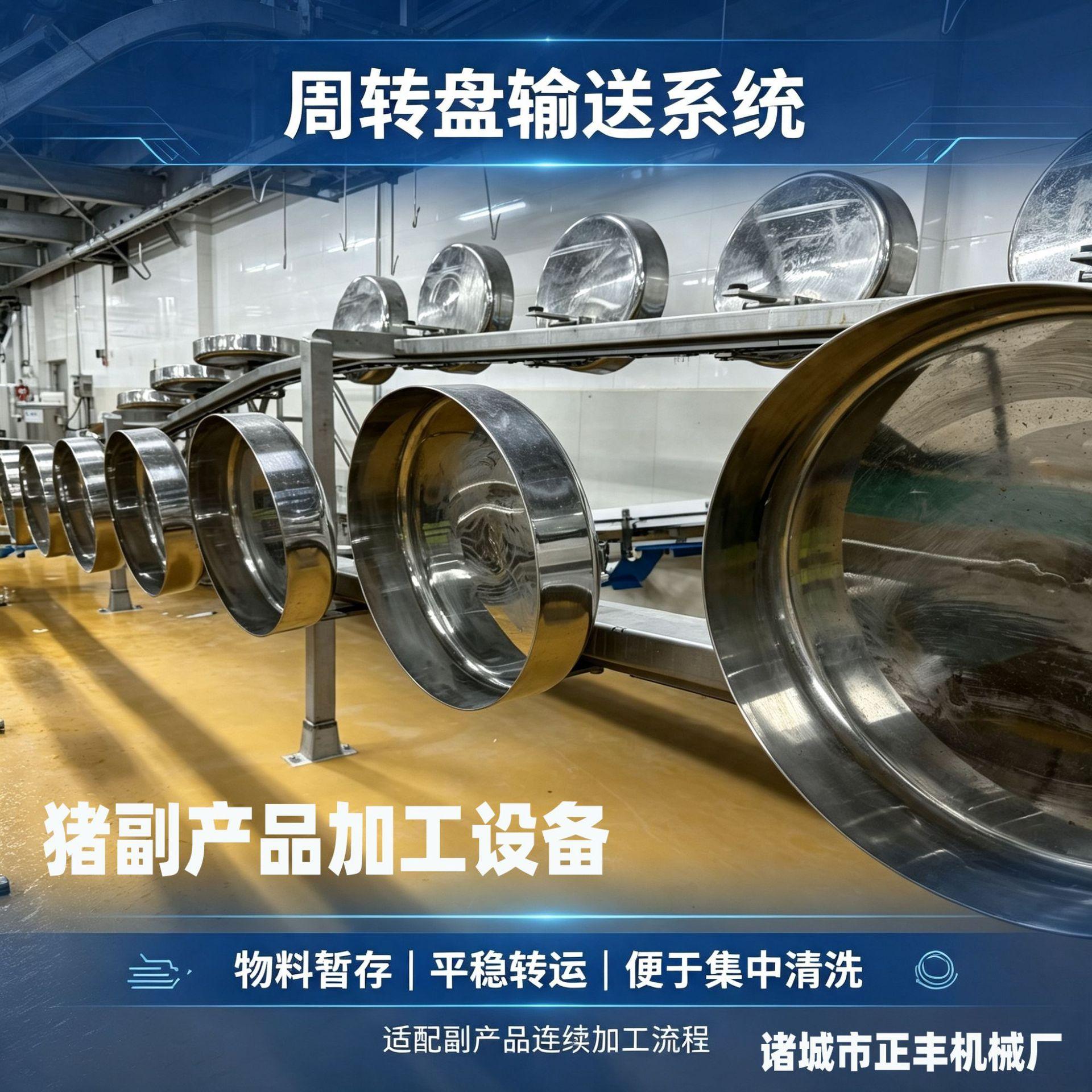 猪头蹄去毛清洗红白内脏分拣输送机屠宰厂猪副产品成套加工设备