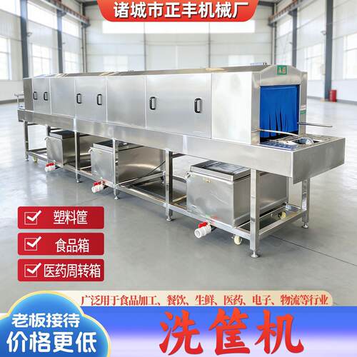 周转筐洗筐机 鸡蛋筐清洗设备 高压喷淋果蔬筐子周转箱清洗机