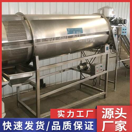 食品调味机生产商滚筒式食品调料机品质保证食品调味机