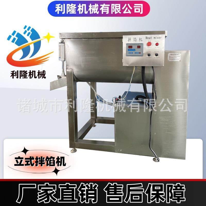 饺子馅立式拌馅机 包子馅混合搅拌设备鲜肉香肠变频真空拌馅,清洗/食品/商业设备,肉制品加工设备,淘宝优惠券,粉丝福利购,淘宝优惠卷