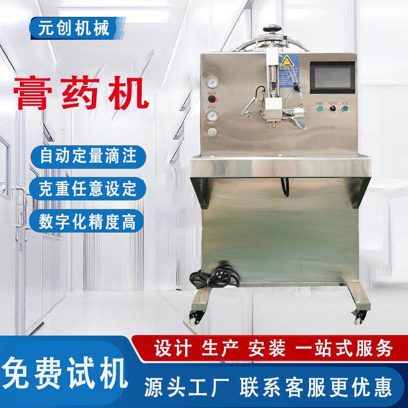 精准滴注温控膏药机半自动膏药滴注机松香膏药热熔胶膏药生产设备