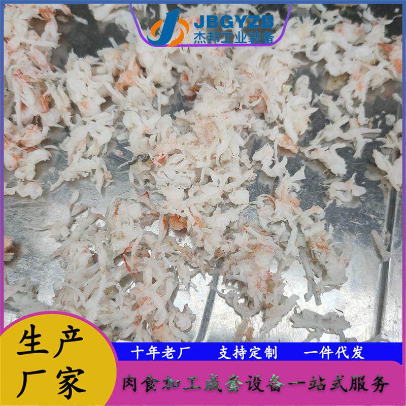 香菇脚猴头菇打丝机 兔肉鹌鹑肉撕丝机厂家 全自动拉丝机