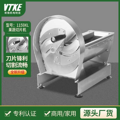 SD-1159XL商用不锈钢莲藕切片机专业莲藕切片机不碎片无裂痕