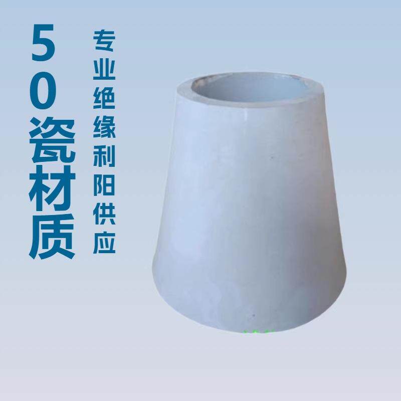 利阳静电除尘器绝缘瓷套 500X455X315绝缘套筒子 材质50瓷 现货