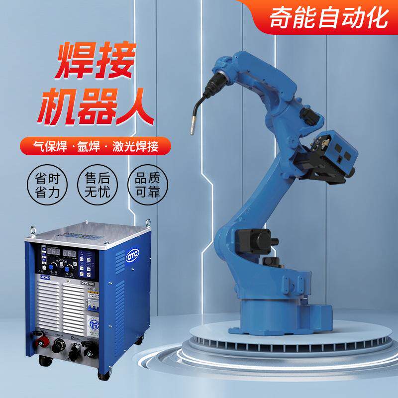 厂家直供弧焊焊接机器人日本OTC焊机气保焊氩焊专用系列激光焊接