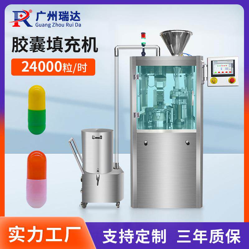 400C小型全自动胶囊填充机粉末颗粒微丸胶囊灌装机药厂胶囊充填机