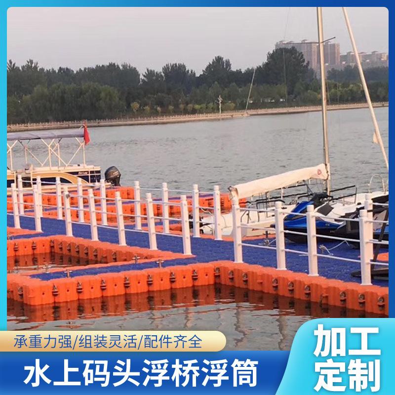 龙舟码头浮动水上钓鱼平台 游艇摩托艇码头浮筒 水上塑料拼接浮桥