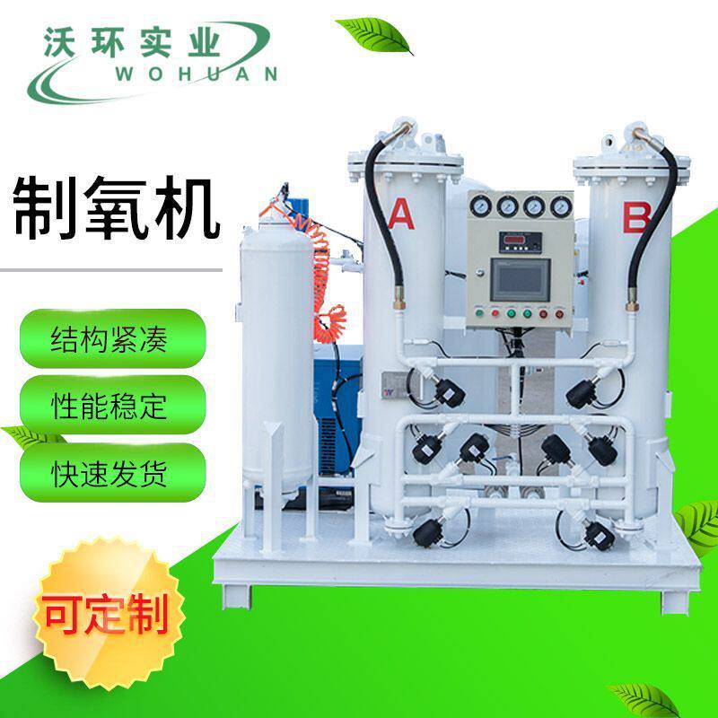 厂家销售制氧机高原制氧机工业专用空气分离净化设备非标可定