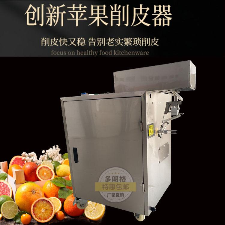 烤梨用削皮机多功能手电动削皮器家用刮刨削水果削皮机苹果削皮机