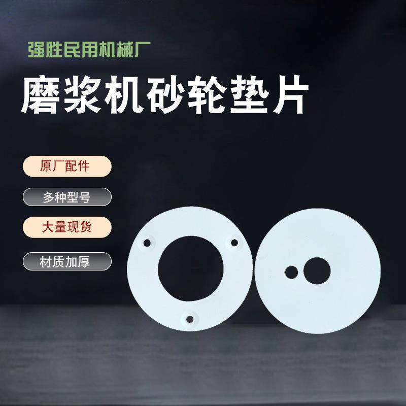 河北沧州渣浆分离豆浆机商用磨浆机配件砂轮垫片打豆花机高耐磨,清洗/食品/商业设备,豆制品加工设备,淘宝优惠券,粉丝福利购,淘宝优惠卷