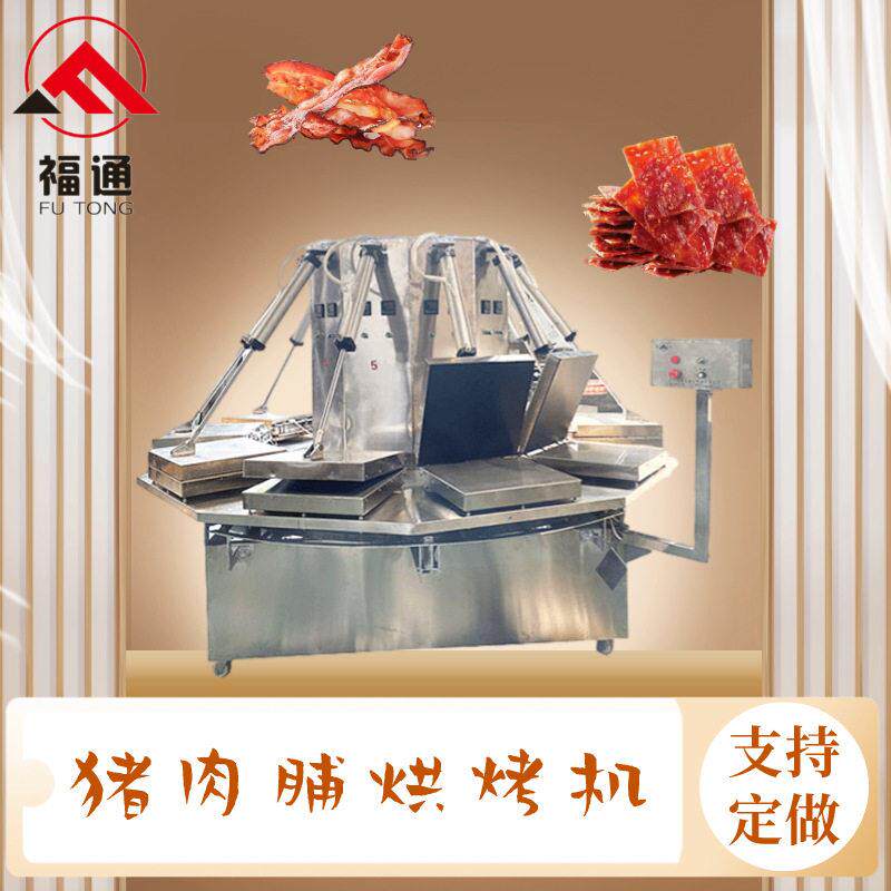 提供加热温度和时间可调产品更均匀加热板可定的猪肉脯烘烤机