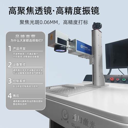 可乐瓶打标机 通用柜式镭雕机金属激光雕刻机打码机设备喷码机厂