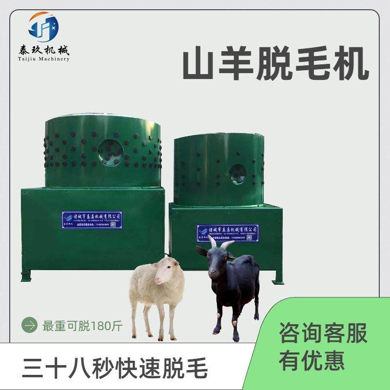 整羊脱毛机绵羊山羊脱毛的机器带皮羊脱毛机羊狗去毛机器圆筒脱毛