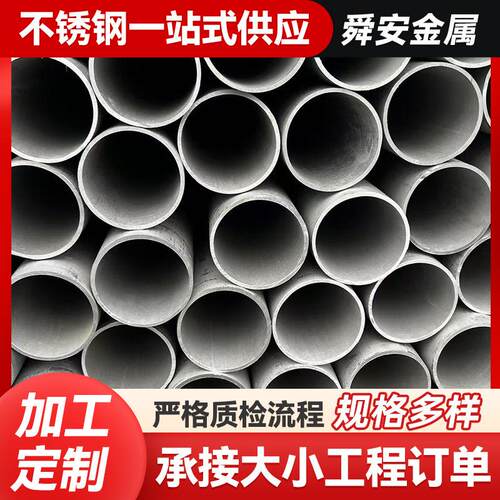 无锡厂家310S不锈钢无缝钢管  304 2205大口径厚壁不锈钢管工业管