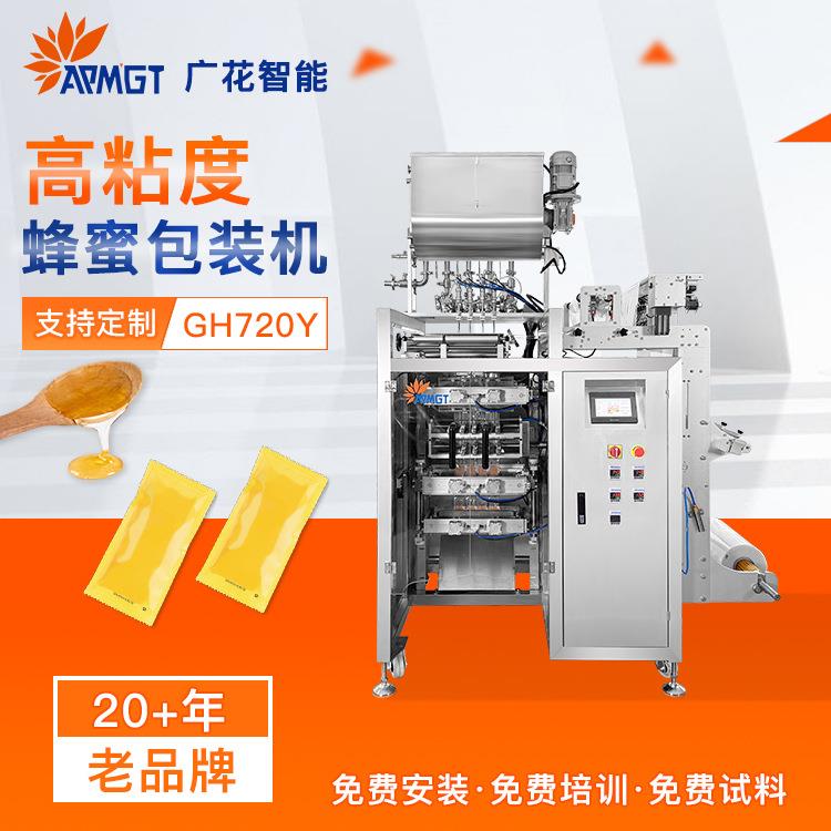 广花智能液体包装机 蜂蜜果酱糖浆椰浆全自动液体灌装设备厂家