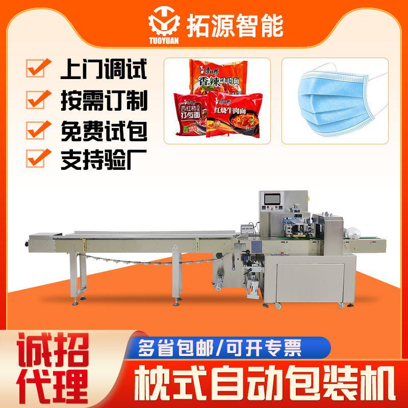 尿不湿包装机电源线内裤日用品装袋机浴巾套袋机多功能枕式包装