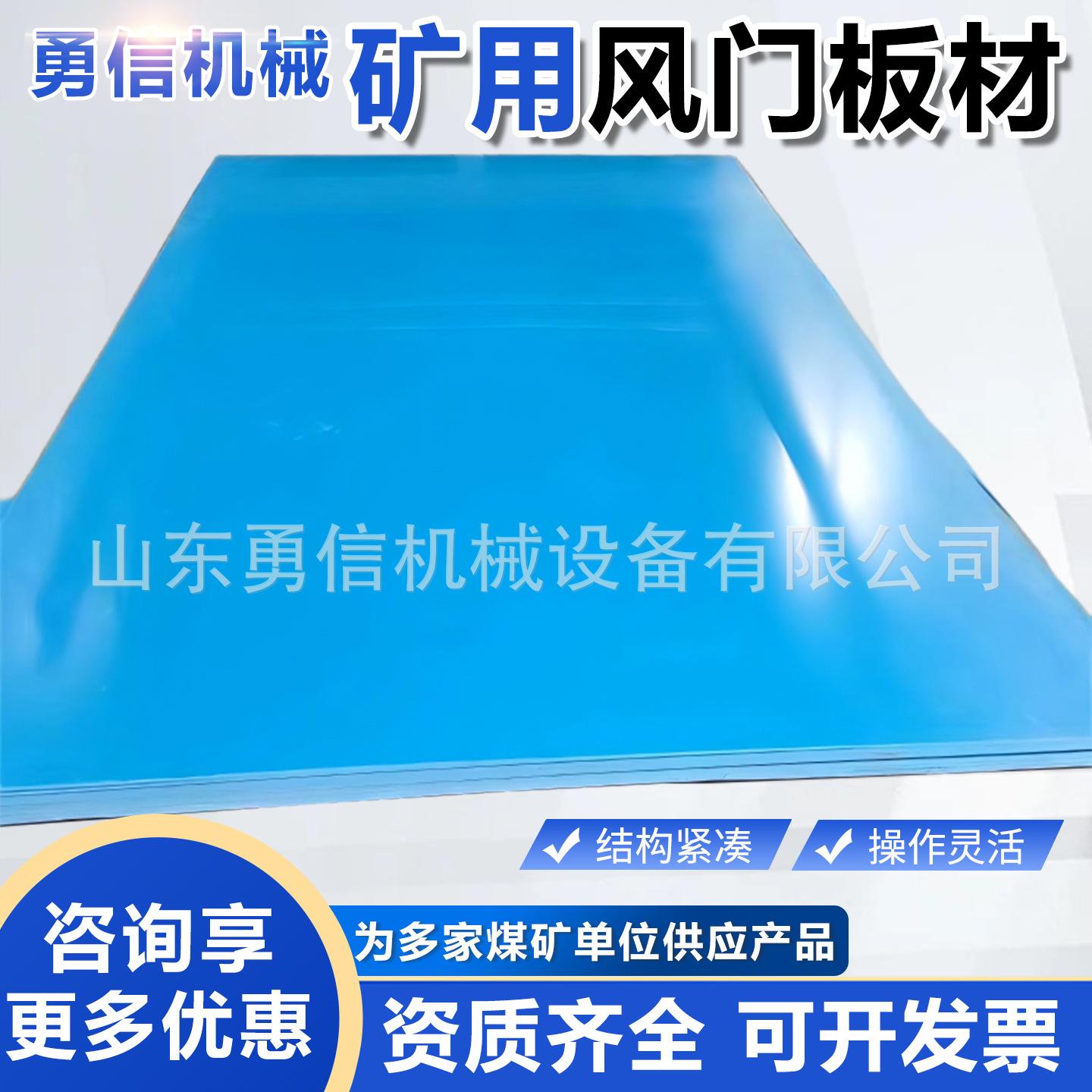 矿用聚氯乙烯风门板材 高分子复合材料风门板材 插板式防火板