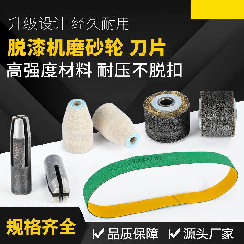 漆包线脱漆刀片 纤维磨轮尼龙抛光锥形脱线轮 脱漆钢丝轮 传动带,五金/工具,剥线机,淘宝优惠券,粉丝福利购,淘宝优惠卷