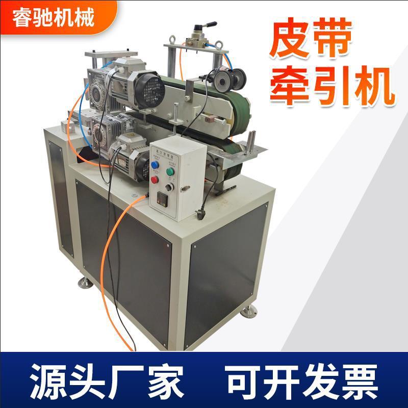 厂家定制pvc透明管配套皮带牵引机 塑料吸管细管小管牵引机