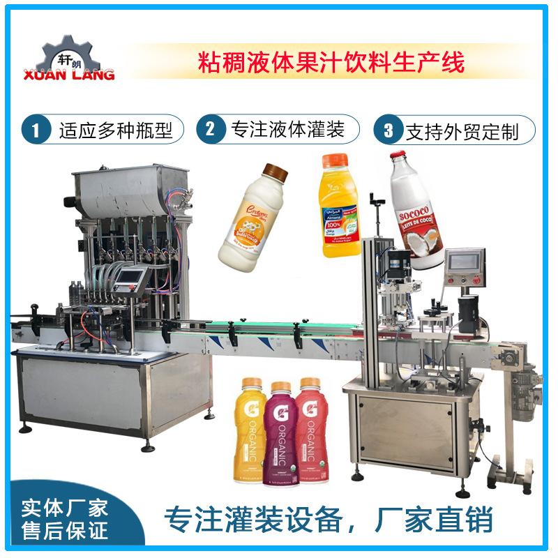 高精度酱油生产线辣椒酱粘稠果汁液体灌装机白酒葡萄酒灌装机厂家