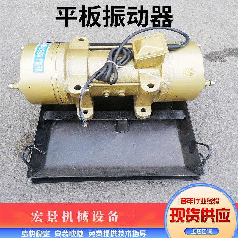 建筑施工用三相单相附着混凝土振动器220V附着式平板振动器2.2KW
