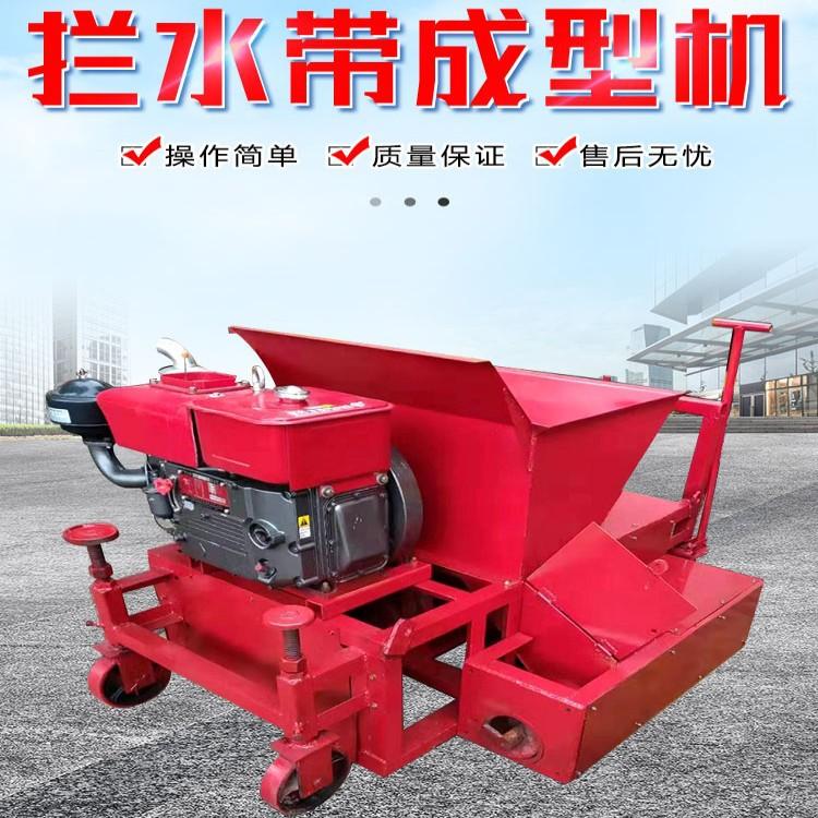 液压拦水带成型机沥青砂路沿石滑膜机高速公路拦水带一次成型机