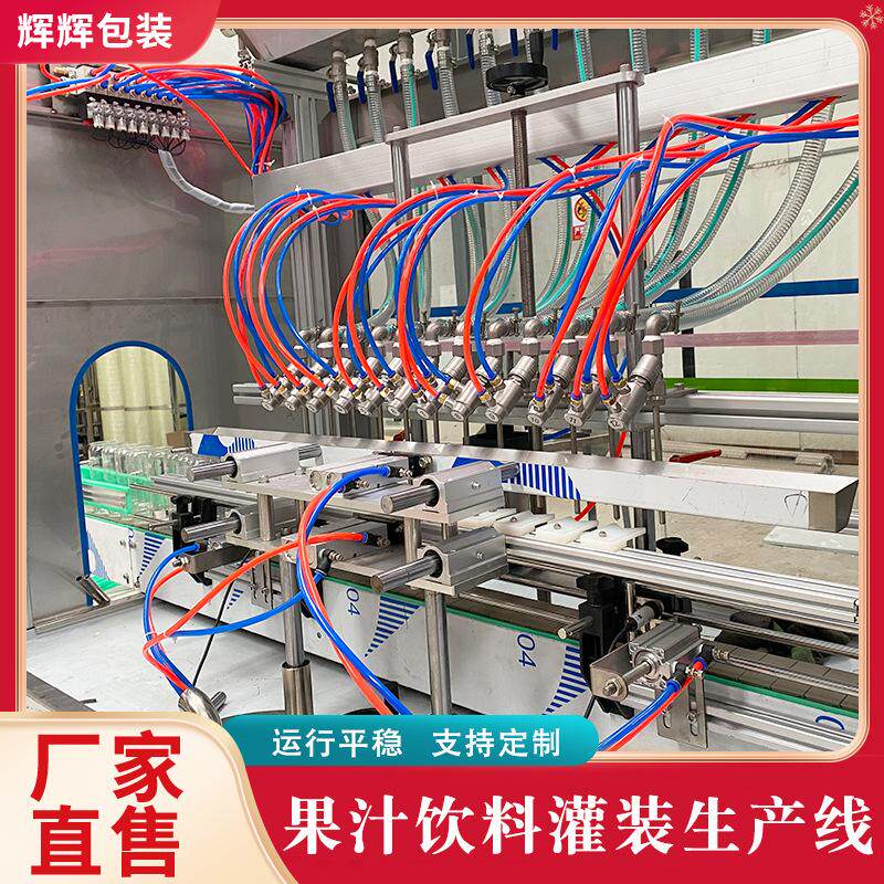 果汁食用油自动化灌装线 全自动果酒灌装机 瓶装米酒灌装机生产线