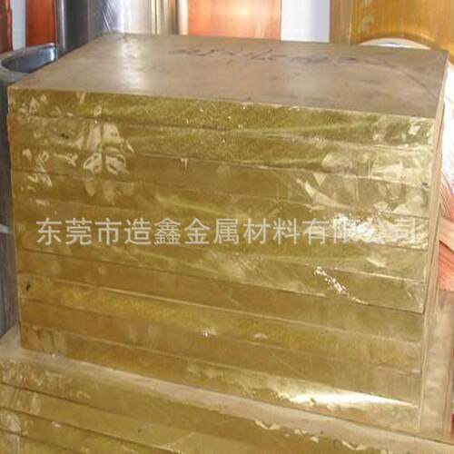 H70黄铜合金 H70黄铜棒 H70黄铜板 H70板材 H70棒料