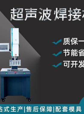 20khz2000w超声波塑料焊接机塑焊机熔接机自动焊接机厂价现货
