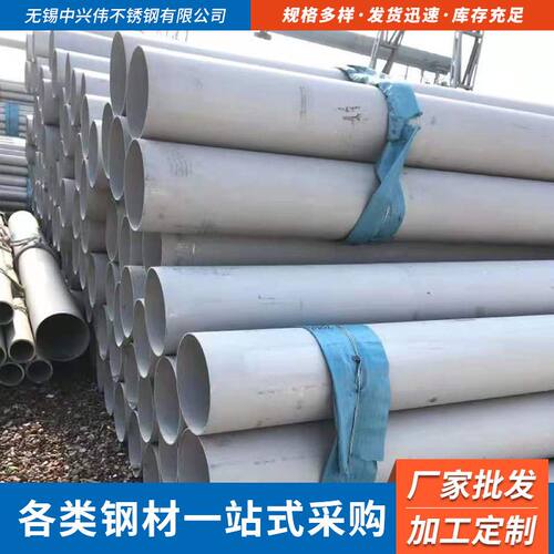 现货 太钢不锈钢无缝管304 316L不锈钢薄壁圆管310S工业级圆管