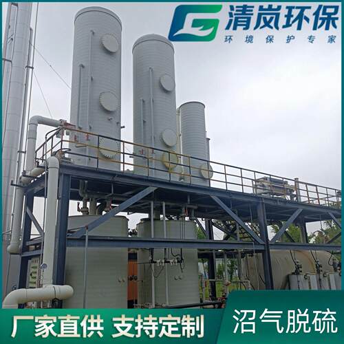 沼气脱硫提纯 湿法络合铁工艺 硫化氢化学吸收生物质天然气油气井