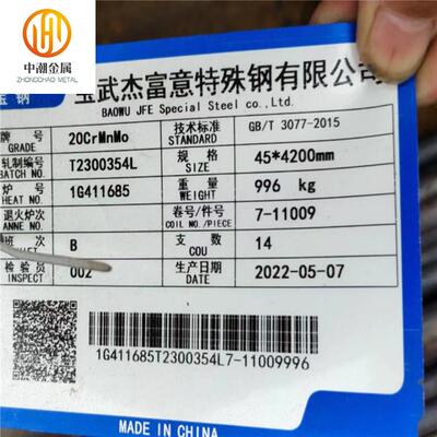 供应 宝钢20CrMnMo合结钢20CrMnMoH渗碳齿轮钢 圆钢40CrMnMo棒材
