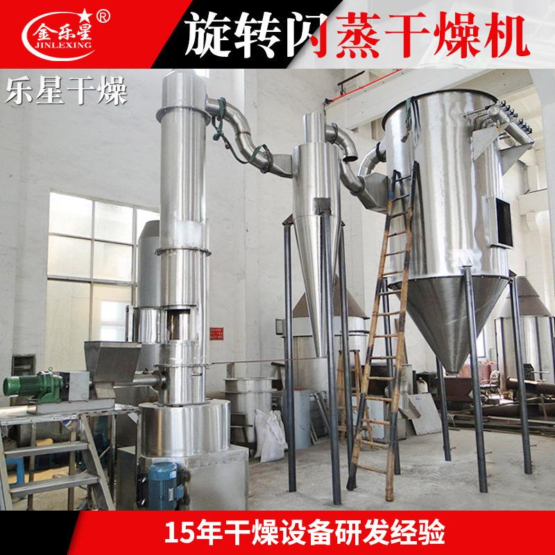 螺旋藻烘干机 小球藻快速旋转闪蒸干燥机 生物钾肥小型闪蒸干燥机