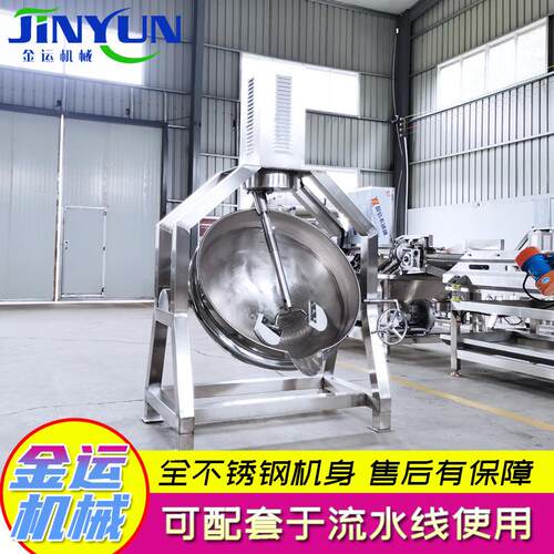 不锈钢燃气辣椒酱炒锅 番茄酱炒锅 全自动火锅底料行星炒锅