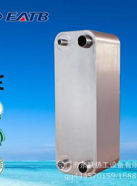 东联 钎焊板式换热器 型号EATB128 冷却器 冷凝器 大通道水油换热