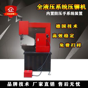 液压压铆机压螺母螺柱螺钉螺杆钣金工件自动送钉气动铆钉机8吨